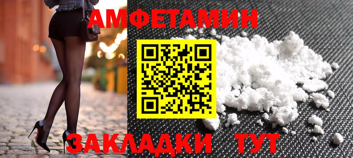 АМФЕТАМИН 97%  АМФ  Заволжье  Вход с VPN 