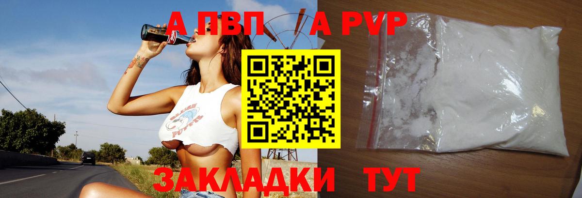 А ПВП мука Заволжье