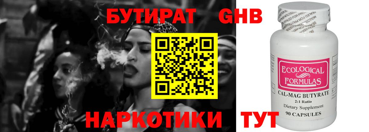 Бутират Butirat  Вход с VPN  Бутират  Заволжье 
