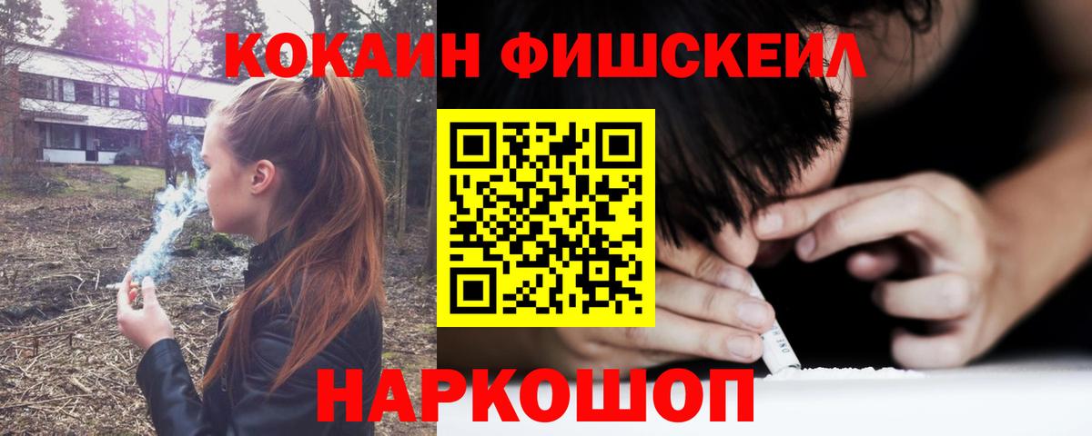 КОКАИН VHQ  Вход с VPN  Кокаин  наркошоп  Заволжье 