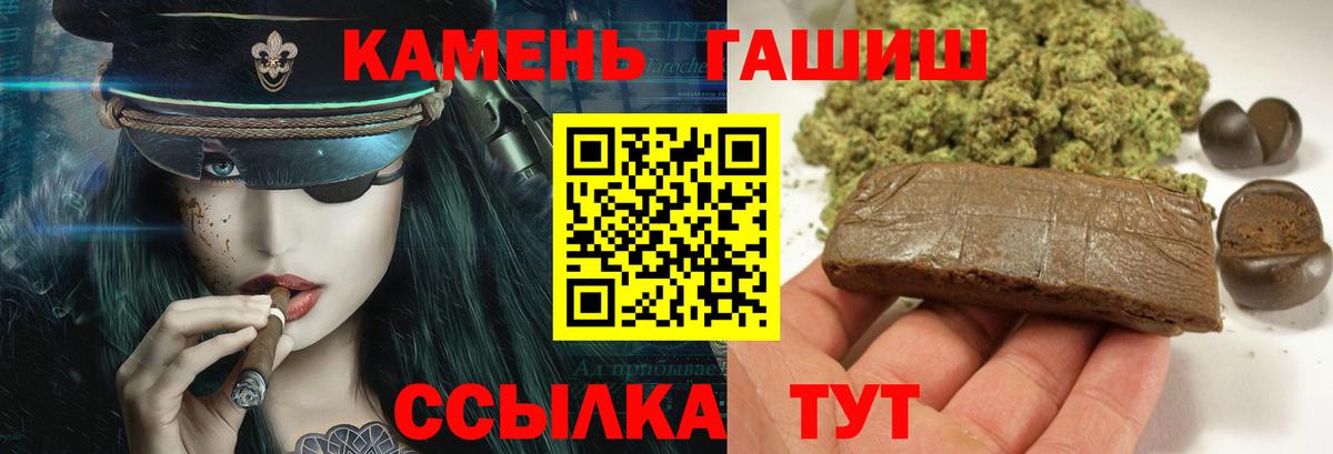 Заволжье  Гашиш гарик  Вход с VPN 