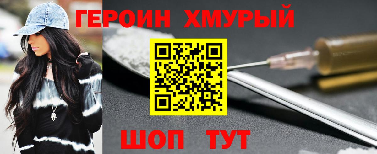 Героин афганец Заволжье