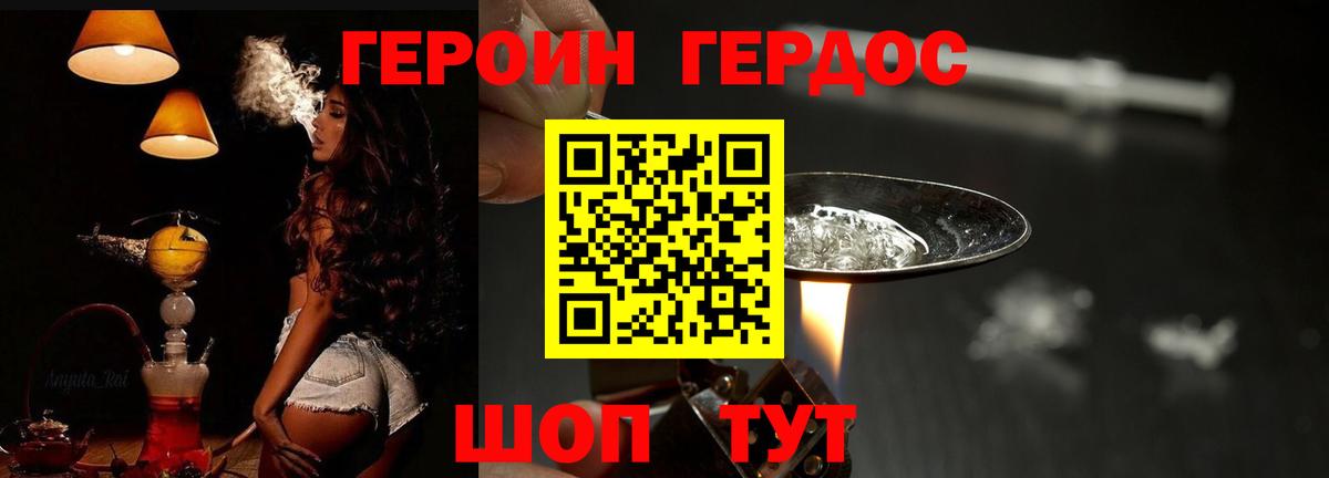 Героин белый  Вход с VPN  Заволжье 