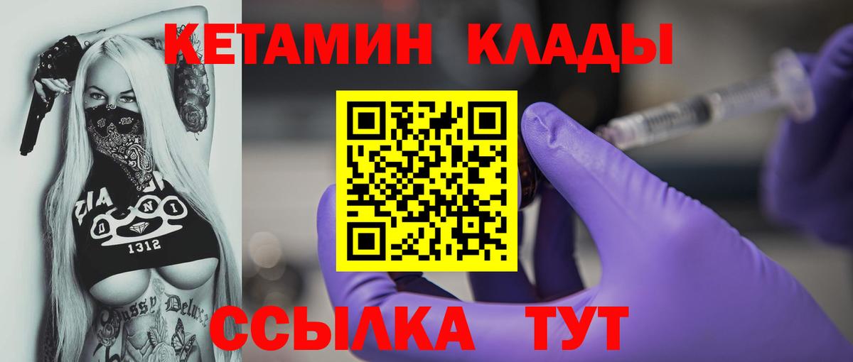 КЕТАМИН ketamine  Вход с VPN  КЕТАМИН ketamine  Заволжье 