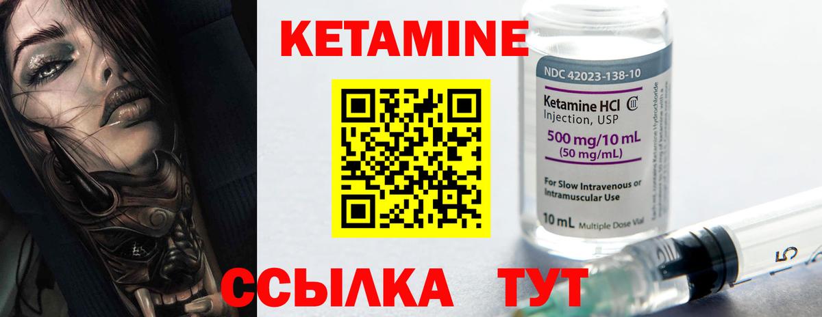 Кетамин ketamine Заволжье