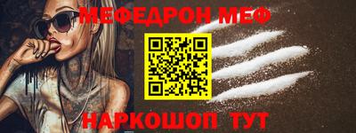 мефедрон Волжский