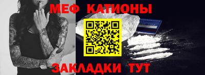 мефедрон Волжский