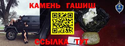 гашишное масло Волгодонск
