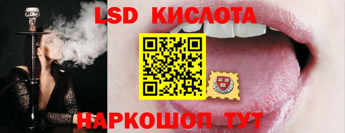 ЛСД экстази кислота Заволжье