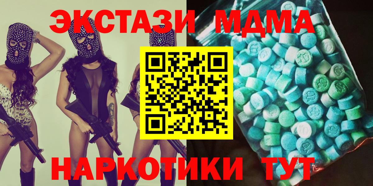 МДМА crystal Заволжье