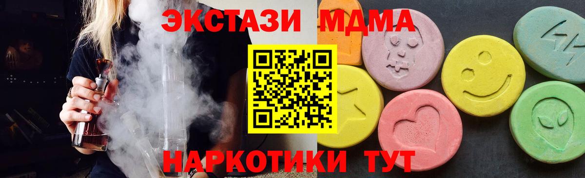 Заволжье  MDMA  Вход с VPN  MDMA Molly 