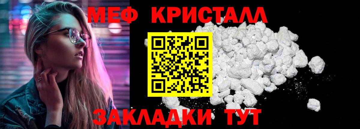 OMG зеркало  Меф 4 MMC  Вход с VPN  Заволжье  Мефедрон 