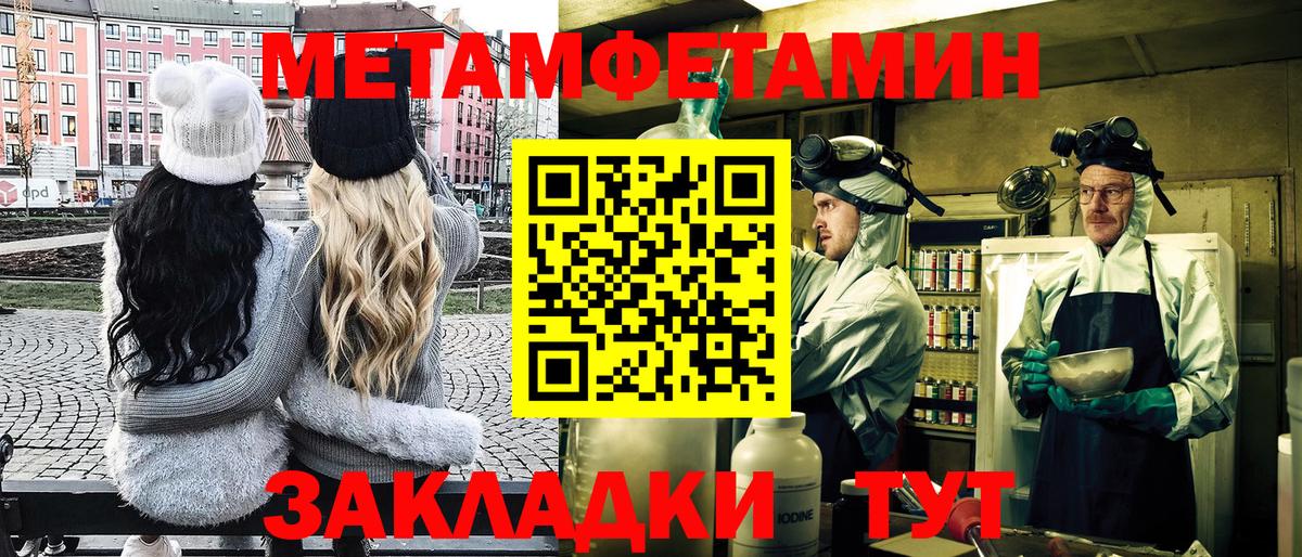 Метамфетамин Декстрометамфетамин 99.9% Заволжье