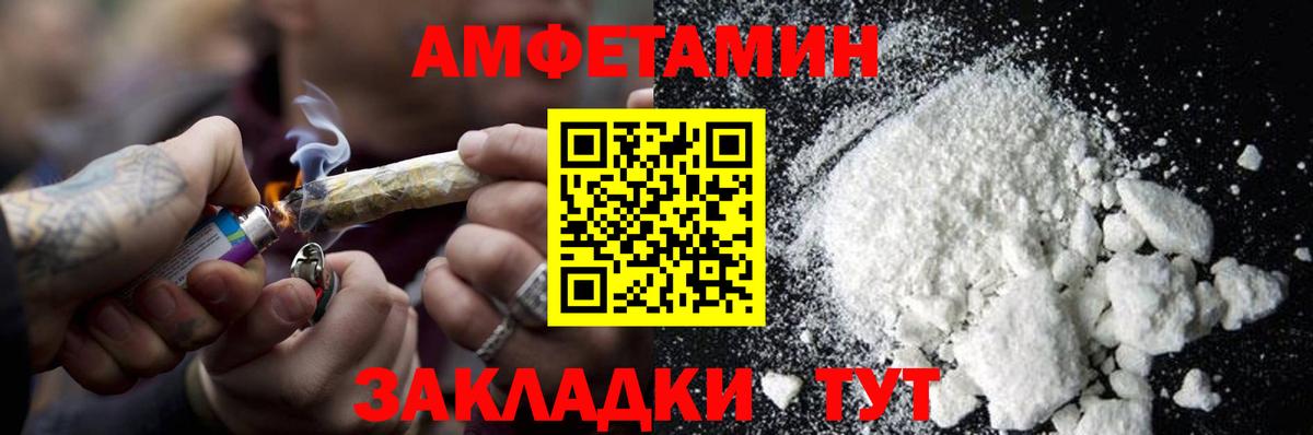 МЕТАМФЕТАМИН  Вход с VPN  Заволжье  МЕТАМФЕТАМИН кристалл 